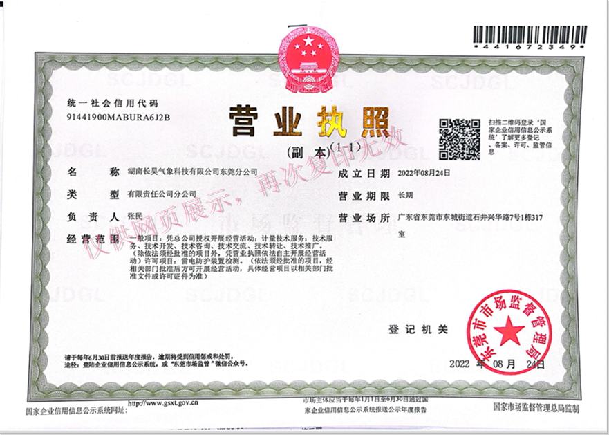 公司资质